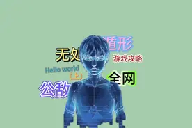 【无处遁形：全网公敌】2021年2月14日。西方的白色情人节这天视频封面