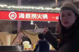 听说这是郑州特有？#海底捞 #内容过于真实 #闺蜜 #海底捞火锅视频封面