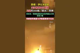 英媒:美国悄悄向以色列运送“狱火”导弹（参考消息）