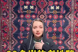 这条60多年前的老地毯，竟是一位村长父亲送女儿的嫁妆！ 这条60多年前的老地毯，竟是一位村长父亲送女儿的嫁妆！#波斯手工地毯 #别墅地毯 #嫁妆视频封面