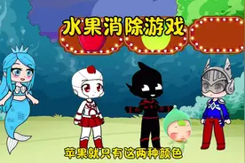 水果消消乐#二次元#加查#斗罗大陆视频封面