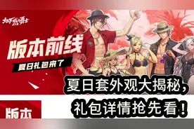 夏日套外观大揭秘，礼包详情抢先看！#dnf手游  #dnf手游夏日版本