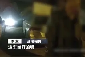 肇事逃逸被网约车司机堵个正着 车上两个男子都说自己没开车 一查两人都没驾照 其中一人多次涉酒（记者：洋）#北京dou知道视频封面