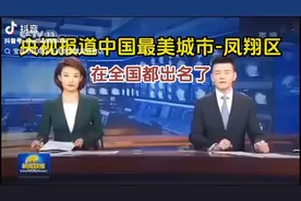 凤翔的来历： 在春秋时期， 秦穆公的女儿弄玉喜欢吹笛子