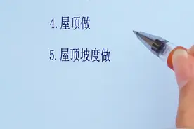 农村自建房高度牢记这五个尺寸 #农村自建房#住宅有讲究 #易学智慧 #别墅设计 #建房层高多少合适视频封面