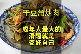 17000后，管好自己，就是成年人最大的清醒#生活vlog日常记录视频封面