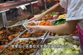 打工人永远在谋生的路上热爱生活#大学食堂 #00后创业 #校园美食 #快餐 #餐饮人加油💪视频封面