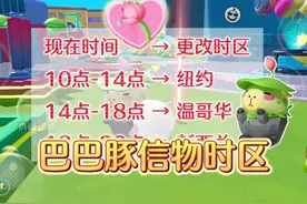 巴巴豚白天也能刷信物了 #蛋仔打破次元壁 #蛋仔小剧场 #蛋仔派对