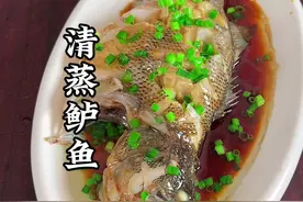 做清蒸鲈鱼到底是先泼油还是先淋汁，可能很多人第一步就做错了。 #清蒸鲈鱼 #普通的饭菜都是家的味道 #祝大家年年有鱼 #我是美食创作者 #美食教程