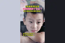 张昊宝贝你到底经历了什么？你妈妈太想你了！#关注我们的孩子#一切为了孩子#关注弱势群体#百姓关心的话题视频封面