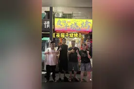 烧烤店老板后续，愿所有人都被世界温柔以待！#记录真实生活