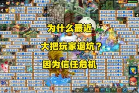 梦幻西游:为什么最近有大把的玩家退坑？#梦幻西游电脑版视频封面