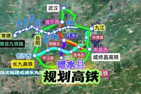 关于咸修昌常岳九铁路的线路走向，江西高铁规划#中国铁路#修水