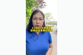 工行2.5亿存款45分钟消失！银行到底有没有责 #内容太过真实 #正能量 #涨知识视频封面