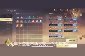 #逆水寒手游 你们区的天赏石都什么价格了？