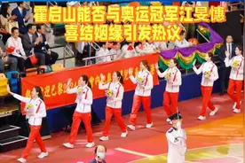 #霍启山能否与奥运冠军江旻憓喜结姻缘引发热议#霍家儿媳视频封面