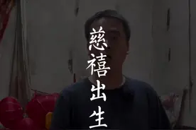 慈禧是不是汉人？她的出生地到底在哪里？ #发现中国之旅 #山西长治 #我的山海旅行日记 #旅行推荐官 #慈禧视频封面