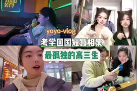 不参加高考的孤独高三生vlog🎻 #大提琴程祉徐 #大提琴yoyo视频封面