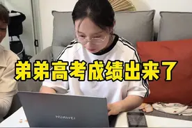 弟弟高考成绩出来了，比预估的低了一些，但我们依旧为弟弟感到高兴，爸妈更是特别知足，人生怎么选择都会有遗憾，尽力就行，恭喜弟弟结束高中生涯，迈向人生新的阶段，也祝愿所有考生，去想去的城市，学想学的专业，遇见对的人，遇见更好的自己#高考视频封面