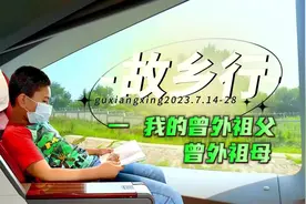 故乡行一《我的曾外祖父和曾外祖母》#剪一段时光诉说家的风景