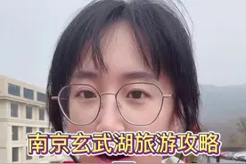 南京玄武湖没有杭州西湖名？他们可都是江南三大名湖耶！ #鸡鸣寺 #玄武湖 #旅游攻略 #南京 #水韵江苏有你会更美