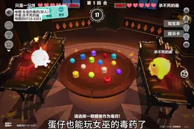 蛋仔也能玩女巫的毒药啦！#打卡一百张蛋仔地图  #蛋仔派对