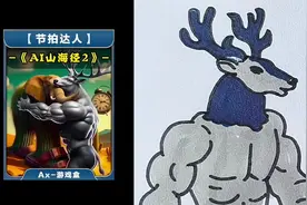 山海经怪物钢管鹿哥#简笔画 #跟着抖音学画画 #想画就画