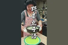 春天就要挖野菜，超简单的野菜丸子汤…配上蘸料！绝！