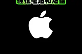 iPhone正确拦截，骚扰电话和短信 #iphone #iphone使用技巧 #骚扰电话拦截 #ios技能 #数码科技视频封面