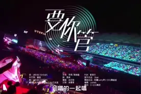 #时代少年团 2023年海口演唱会舞台《 要你管搜