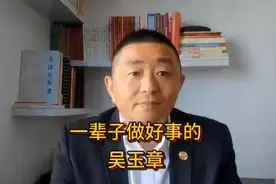 中国人民大学的首任校长是谁？#中国人民大学 #校长 #吴玉章
