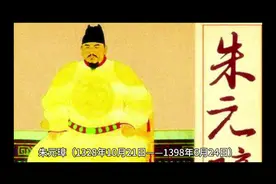 历史上的今天  1328年10月21日 明朝开国皇帝朱元璋出生 #历史