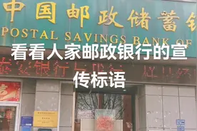 泰安银行与我行一样 受中国银监会监管，受存款保险保护视频封面