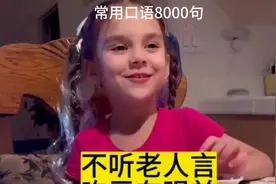 常用口语8000句。 I told you so我早告诉过你会是这样
