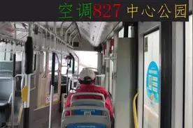 已改线#天津公交视频封面