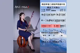 再见了，大别山 #退休生活 #一把二胡拉一生 #中老年人学二胡视频封面