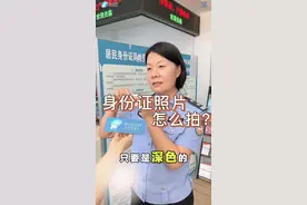 身份证照片怎么拍才好看？ 身份证换证高峰来了！目前，首批有效期20年的第二代居民身份证已经陆续到期，今年是换领的高峰年。怎么才能拍出让自己满意的新身份证照片？郑州金水公安为您支招～（记者：朱浩 安冉）