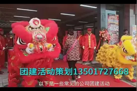 公司团建活动36个方案视频封面