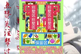 #羊了个羊 1.26日常规通关攻略、难度0.5星，可以无道具通关视频封面