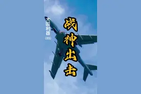 轰-6首次前出阿拉斯加！ “寇可往，我亦可往”！寇……你不必惊慌！#轰6 #战略轰炸机 #大国重器 #军事科技 #谋略