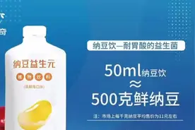 #纳豆激酶的功效与作用 #养生视频封面