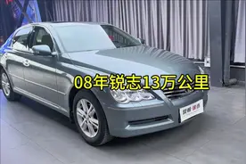 #锐志 #锐志为什么叫阿珍 #丰田锐志 这个是什么颜色