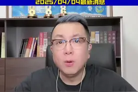 美国增加关税解读 #国际局势 #美国关税 #关税 #宋非谈中东局势 #特朗普视频封面