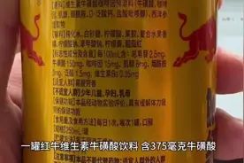 为什么红牛能让我们提神醒脑，缓解疲劳视频封面
