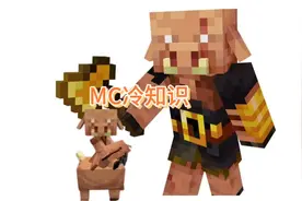 我的世界：怎么获取猪灵头颅#我的世界 #mc不灭 #mc
