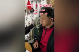 今天来个   一生不变（完整版）看看还有没有以前的味道#翻唱老歌