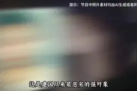 诸葛书架|大案纪实|长途车上的女孩#案件#民间故事#内容过于真实视频封面