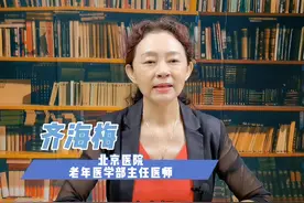 吃醋有哪些好处 #抖出健康知识宝藏 #医学科普 #吃醋视频封面