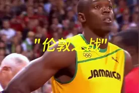 #伦敦奥运会 4x100米创造了新的世界纪录#男子4x100米接力