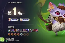 #金铲铲之战  丝血重铸器一发入魂，9皮城就位。#三星五费